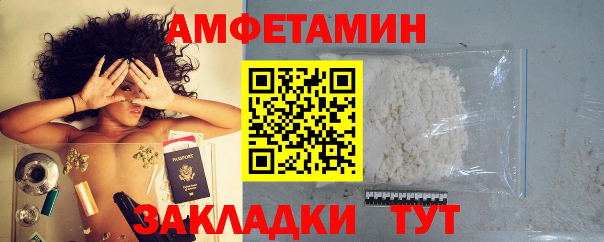 Амфетамин VHQ Шарыпово