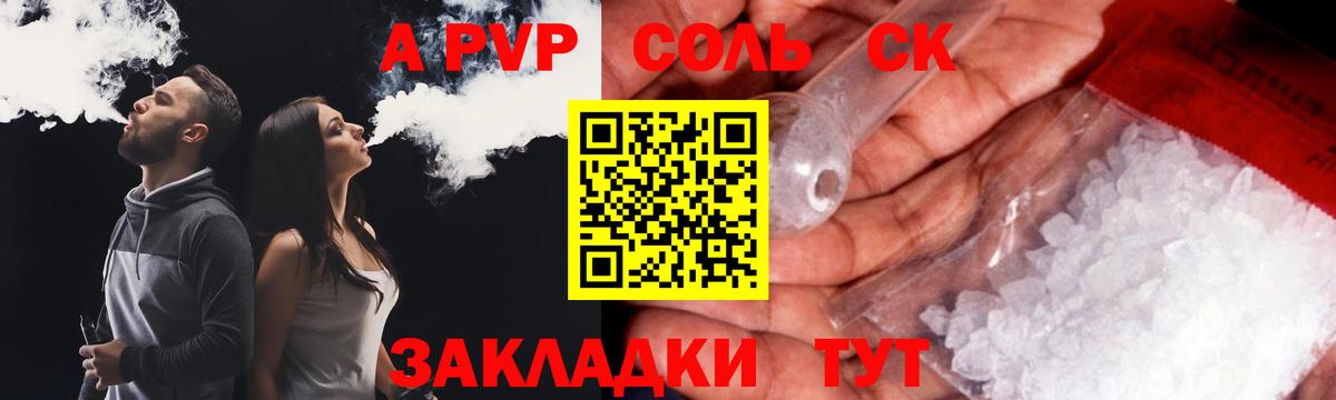 A PVP СК КРИС Шарыпово