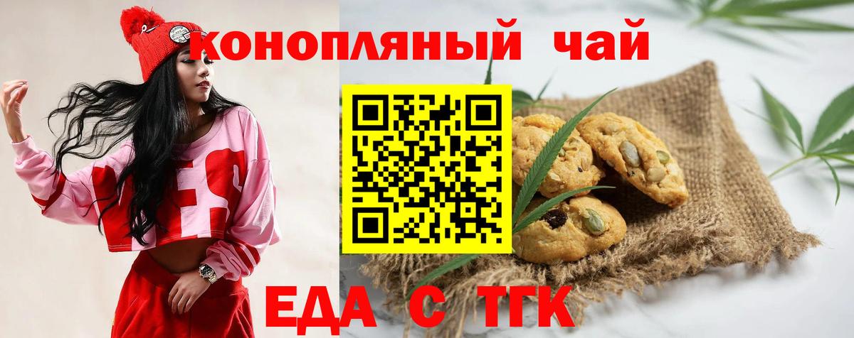 Шарыпово  Canna-Cookies конопля  Вход с VPN 