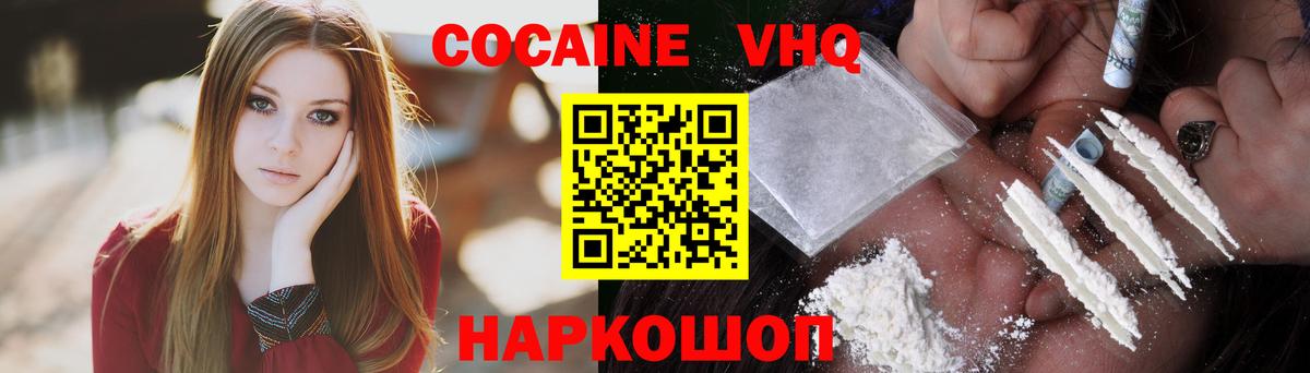Кокаин FishScale  Cocaine 98%  Вход с VPN  дарнет шоп  Шарыпово 