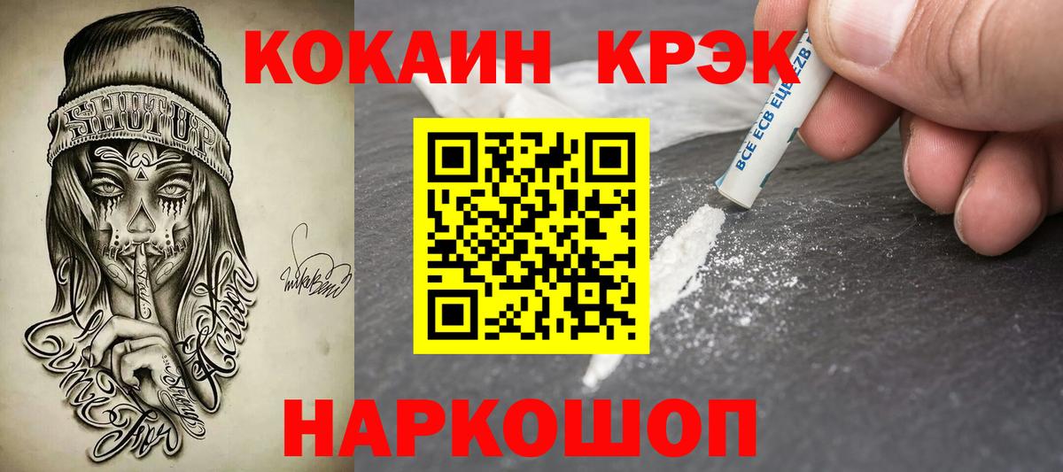 COCAIN FishScale Шарыпово