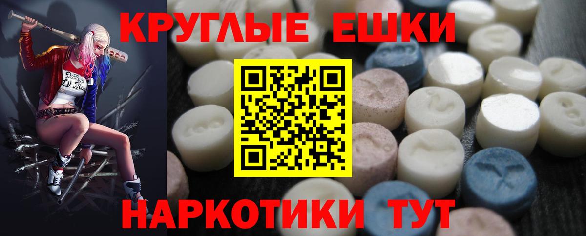 ЭКСТАЗИ VHQ  Вход с VPN  Шарыпово  Экстази  Экстази 99% 