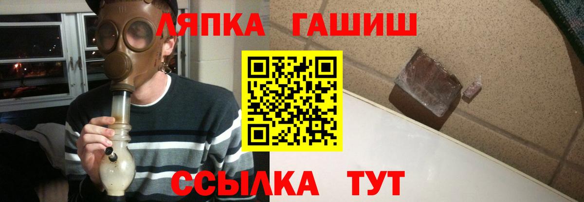 ГАШ гашик  Вход с VPN  Шарыпово  ГАШИШ индика сатива 
