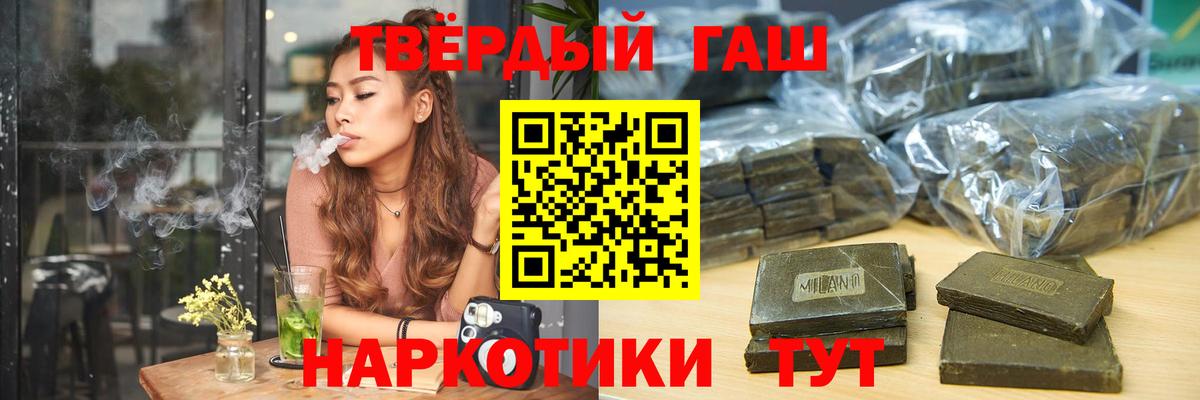 Гашиш ice o lator Шарыпово