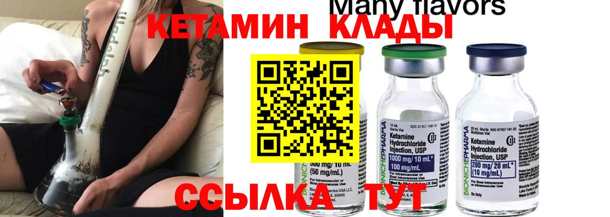 Кетамин VHQ  Кетамин ketamine  Вход с VPN  Шарыпово 