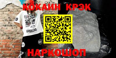 гашик Наро-Фоминск