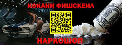 гашик Наро-Фоминск