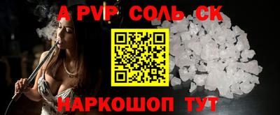 гашик Наро-Фоминск