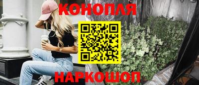 гашик Наро-Фоминск