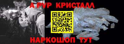 гашик Наро-Фоминск