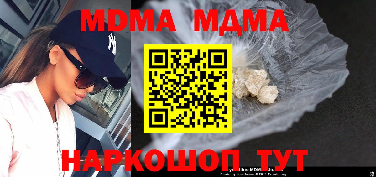 MDMA Molly  MDMA crystal  Вход с VPN  Шарыпово 