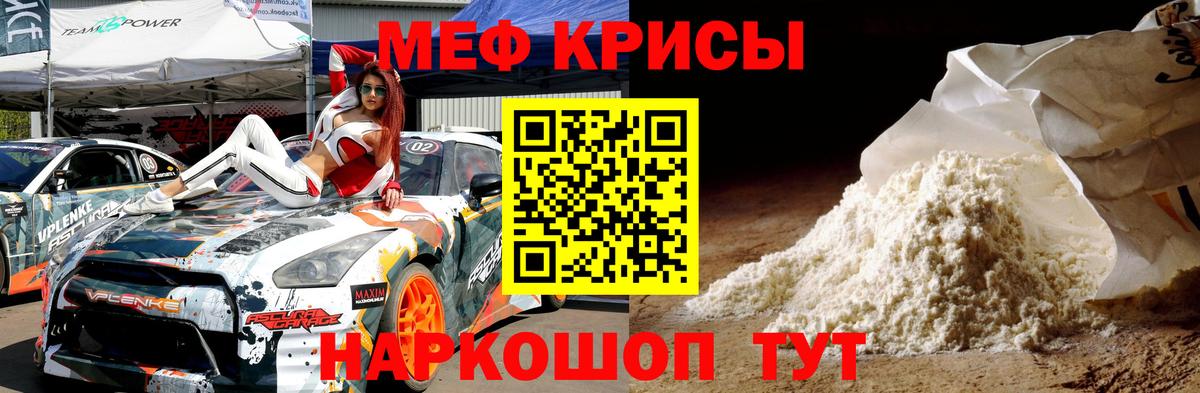 Меф кристаллы Шарыпово