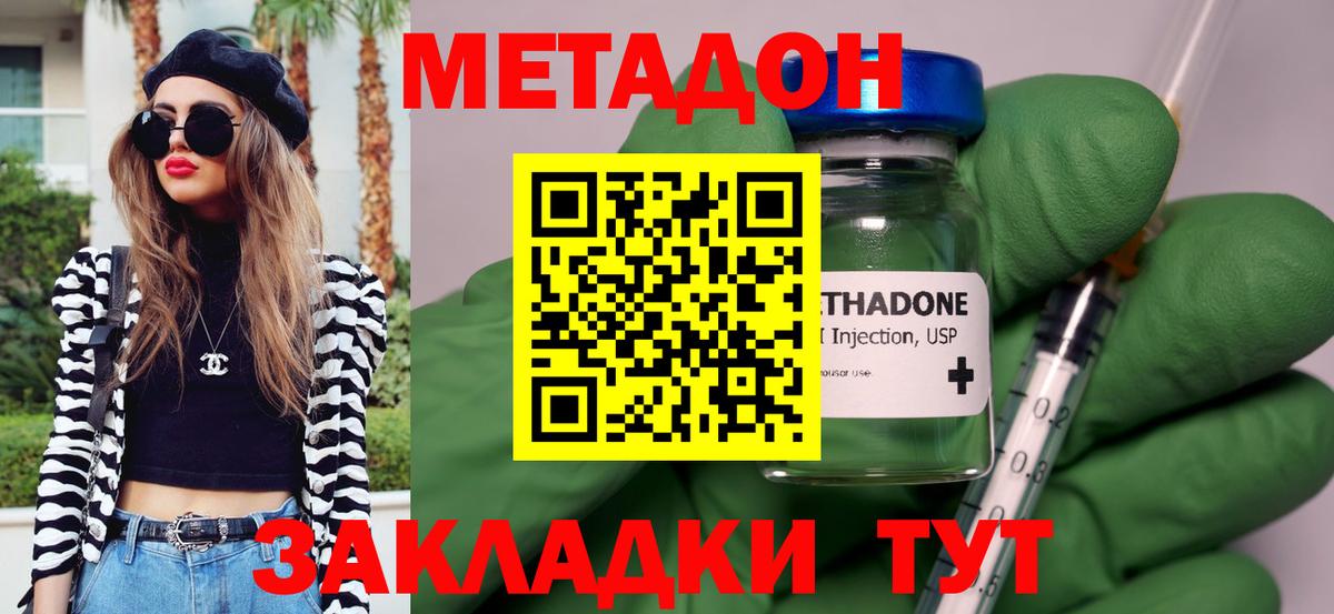 МЕТАДОН мёд Шарыпово