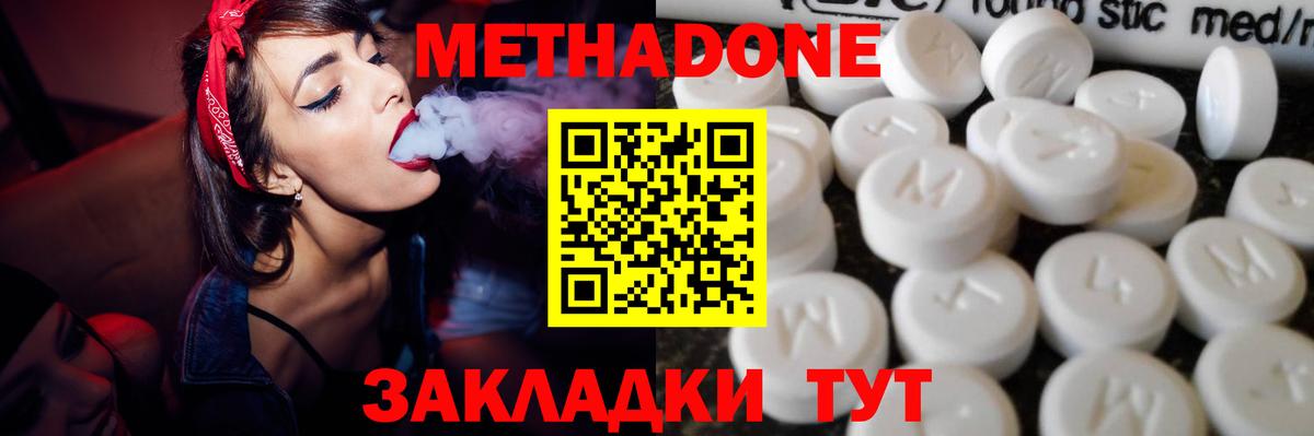 Шарыпово  Метадон белоснежный  МЕТАДОН белоснежный  Вход с VPN 
