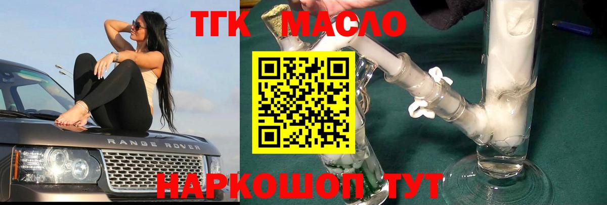 Дистиллят ТГК Wax  закладка  Шарыпово  Вход с VPN  Дистиллят ТГК вейп с тгк 